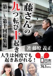 Descargar FMhatukaitihuzisannnokokonotukoorbitoooki (Japanese Edition) pdf, epub, ebook