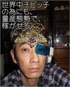 Descargar sekaijyuuchibiltukonotamenimoryousanntaiseidekasegasero (Japanese Edition) pdf, epub, ebook