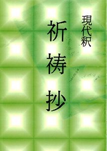 Descargar kitosho (Japanese Edition) pdf, epub, ebook