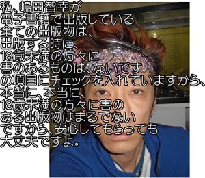 Descargar watashishimadatomoyukigdennshishosekideshultupannshiteirusubetenoshultupannbutuhajyuuhaltusaimimannnokatagatanigainoarumonohanainokoumokunicheltukuwoireteimasukarahonntounihonntounijyuuhaltusaimimannnokatagatnigainoarumonohamarudenaidesukaraannshinnshitem pdf, epub, ebook