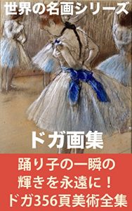 Descargar DogaGasyuuKaiteiban: SekainoMeigaSeriizu (Japanese Edition) pdf, epub, ebook