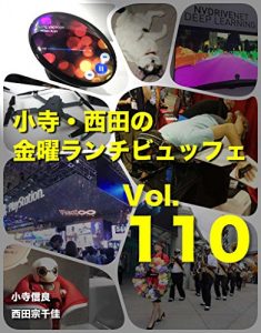 Descargar Kodera Nishida no Kinyou Lunchbuffet volume 110 Kodera Nishda no Kinyou Lunchbuffet (Japanese Edition) pdf, epub, ebook