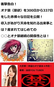 Descargar shougekikokuhaku (Japanese Edition) pdf, epub, ebook