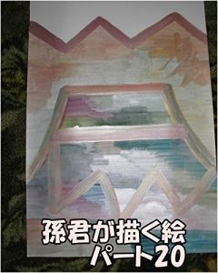 Descargar sonnkunngaegakue (Japanese Edition) pdf, epub, ebook