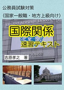 Descargar koumuinshikenkokusaikankeisokusyuutekisuto (Japanese Edition) pdf, epub, ebook