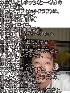 Descargar kaltutokurabu (Japanese Edition) pdf, epub, ebook