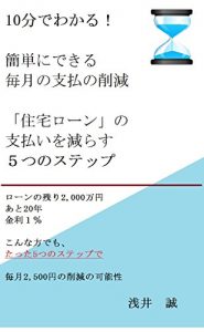 Descargar juppunndewakarukanntannidekirumaitukinosiharainosakugenjuutakuronnosiharaiwoherasu5tunosuteppu: ronnonokori2000manenato20nenkinri1%konnakatademotatta5tunosuteppudemaituki2500ennosakugennnokanousei … (makotoasai) (Japanese Edition) pdf, epub, ebook