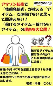 Descargar amazontenbaidejouhouhasshinsyagaoshieru (Japanese Edition) pdf, epub, ebook