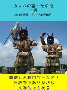 Descargar kappanohanashisonotajokan (Japanese Edition) pdf, epub, ebook