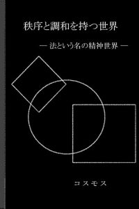 Descargar titujototyouwawomotusekai: houtoiunanoseisinsekai (Japanese Edition) pdf, epub, ebook