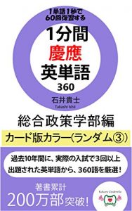 Descargar ippunkankeioeitangosanbyakurokujusougouseisakukardbanrandomsankara (Japanese Edition) pdf, epub, ebook