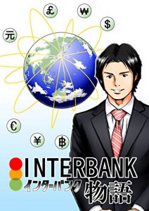 Descargar interbank  Sougyou monogatari: Soudensya BusinessManga series (Japanese Edition) pdf, epub, ebook