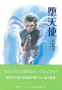 Descargar Datenshi: Hontohnitaisetsunamonottenandarou (Japanese Edition) pdf, epub, ebook