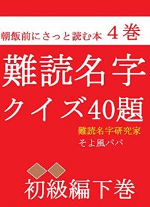 Descargar nandokumiyoujikuizuyonjudaichoushokyuhengekan asameshimaenissatyomuhon (Japanese Edition) pdf, epub, ebook