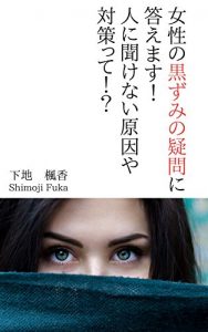 Descargar jyosei (Japanese Edition) pdf, epub, ebook
