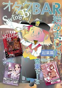 Descargar Otaku Bar Hajime mashita Kigyo-hen (Denshi Benkyow san) (Japanese Edition) pdf, epub, ebook