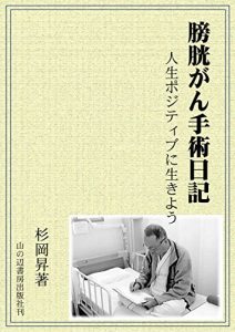 Descargar boukougan silitu nikki: jinsei pojitibu ni ikiyou (zibunnshii) (Japanese Edition) pdf, epub, ebook