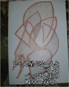 Descargar shannseiguru-nntomawashitebeltupinnounodenndouhekaese (Japanese Edition) pdf, epub, ebook