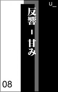 Descargar hankyouamami (Japanese Edition) pdf, epub, ebook