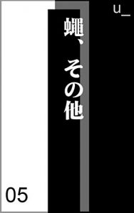 Descargar haesonota (Japanese Edition) pdf, epub, ebook