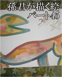 Descargar sonnkunngaegakue (Japanese Edition) pdf, epub, ebook