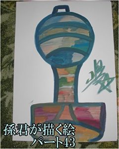 Descargar sonnkunngaegakue (Japanese Edition) pdf, epub, ebook