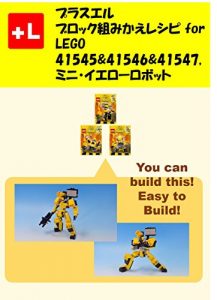 Descargar purasueruzu rimeiku insutorakusyonzu obu Mini yellow robot: yuukyanbirudoza Mini yellow robot (Japanese Edition) pdf, epub, ebook