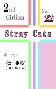 Descargar Stray cats (2nd Girlism) (Japanese Edition) pdf, epub, ebook