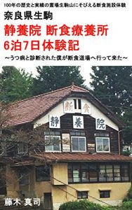 Descargar narakennikoma seiyouin dannjikiryouyoujo roppakunanoka taikennki utubyoutosinndannsaretabokuga dannjikidoujyouniittekita (Japanese Edition) pdf, epub, ebook