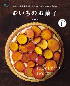 Descargar おいものお菓子［雑誌］ ei cooking (Japanese Edition) pdf, epub, ebook
