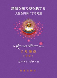 Descargar Getting It knocked (Japanese Edition) pdf, epub, ebook