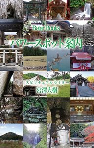 Descargar pawaa supotto annai Betar Books (Japanese Edition) pdf, epub, ebook