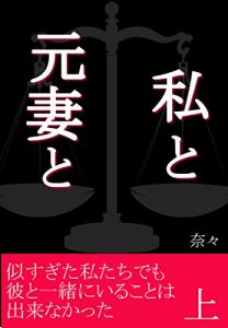 Descargar watasitomototumato jyou: nisugitawatasitatidemoissyoniirukotohadekinakatta (Japanese Edition) pdf, epub, ebook