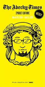Descargar The Abecky Times Weekly (Japanese Edition) pdf, epub, ebook
