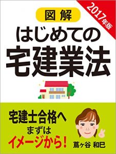 Descargar zukaihajimetenotakkenngyouhou: takkennshigokakuhemazuhaiejikara (Japanese Edition) pdf, epub, ebook
