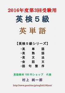 Descargar eikengokyuu eitango (Japanese Edition) pdf, epub, ebook