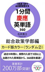 Descargar ippunkankeioeitangosanbyakurokujusougouseisakukardbanrandomnikara (Japanese Edition) pdf, epub, ebook