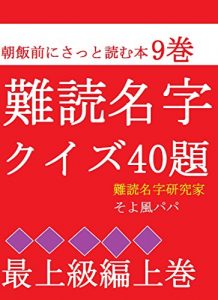 Descargar nandokumiyoujikuizuyonjoudaisaijoukyuhenjoukan asameshimaenissatyomuhon (Japanese Edition) pdf, epub, ebook