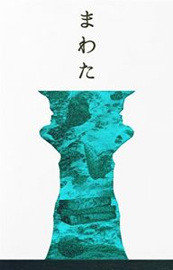 Descargar MAWATA (Japanese Edition) pdf, epub, ebook