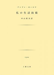 Descargar Un Art de Vivre (Japanese Edition) pdf, epub, ebook