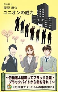 Descargar Fight for black Arbeit with Law 3 (Japanese Edition) pdf, epub, ebook