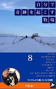 Descargar zibundekisekiwookosubokuzyou: usisannkarakiitanizyuunotie (Japanese Edition) pdf, epub, ebook