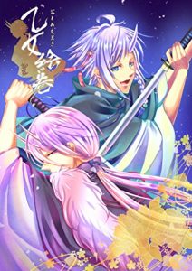 Descargar otomeemaki (Japanese Edition) pdf, epub, ebook