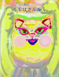 Descargar kumohasankaku (Japanese Edition) pdf, epub, ebook