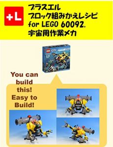 Descargar purasueruzu rimeiku insutorakusyonzu obu Space construction mech: yuukyanbirudoza Space construction mech (Japanese Edition) pdf, epub, ebook