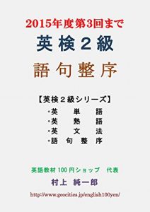 Descargar eikennikyuu gokuseijo (Japanese Edition) pdf, epub, ebook