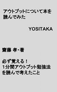 Descargar I read a book about output (Japanese Edition) pdf, epub, ebook