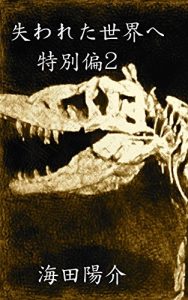 Descargar usinawaretasekaie: tokubetuhenn usinawaretasekaie tokubetuhenn (Japanese Edition) pdf, epub, ebook