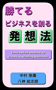 Descargar katerubijinesuwotukuruhassouhou (Japanese Edition) pdf, epub, ebook