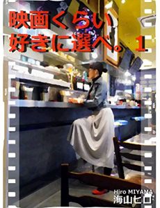 Descargar eigakurai sukini erabe 1 (Japanese Edition) pdf, epub, ebook
